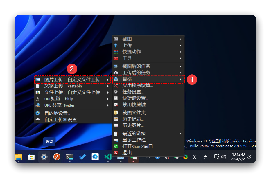 玩转 ShareX 之七牛云图床