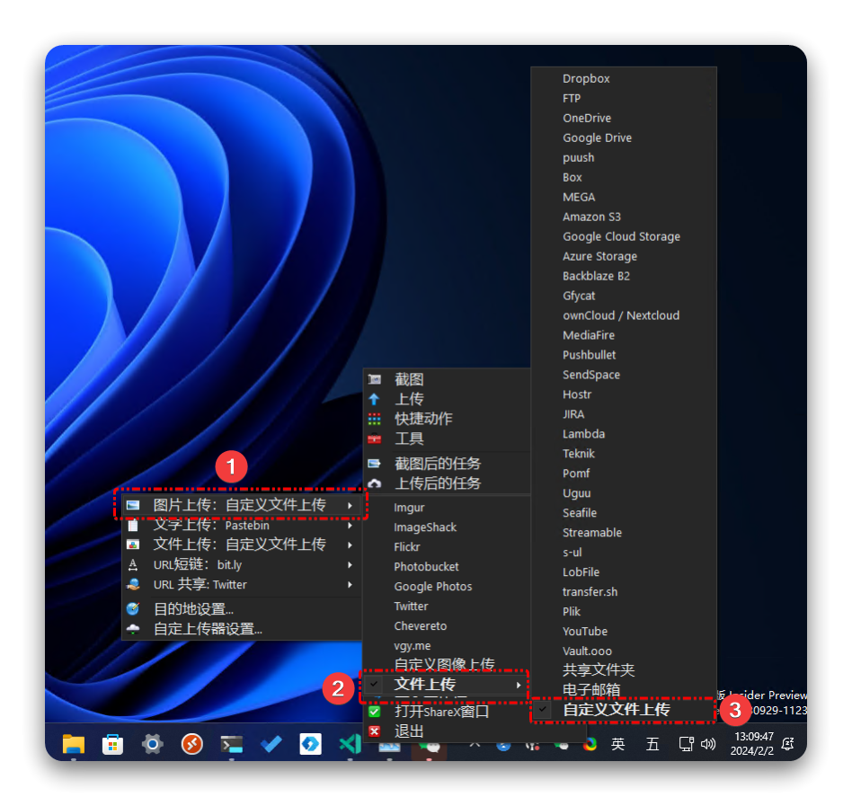 玩转 ShareX 之七牛云图床