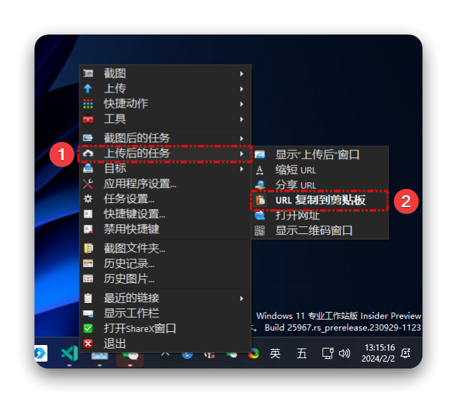 玩转 ShareX 之 Cloudflare R2 图床