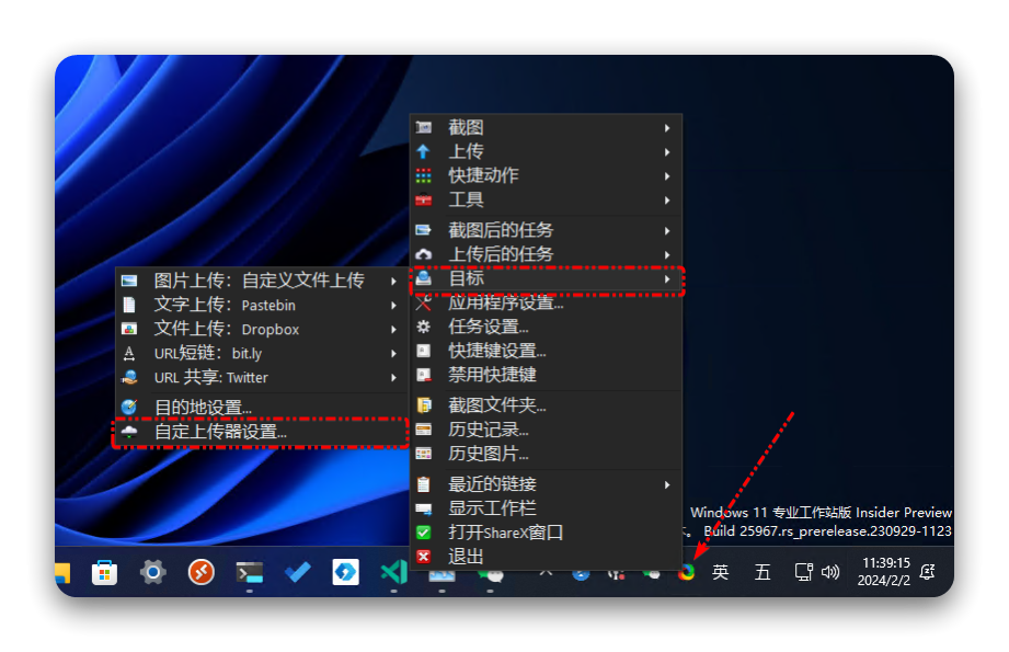玩转 ShareX 之七牛云图床