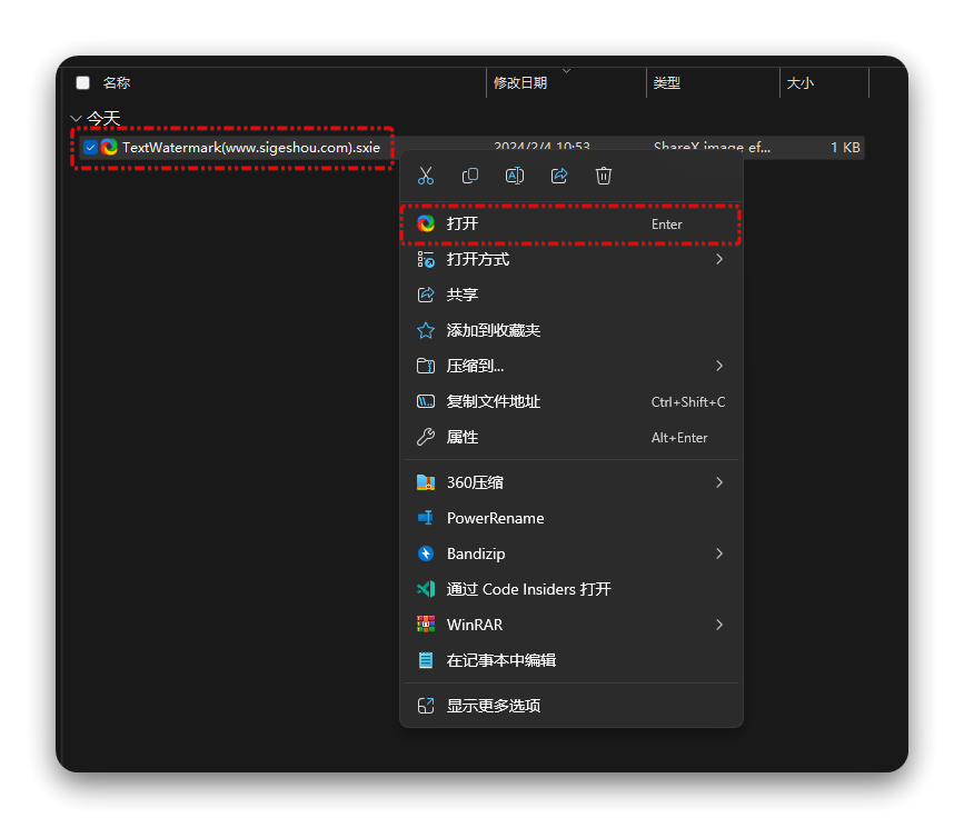 玩转 ShareX 之截图水印特效