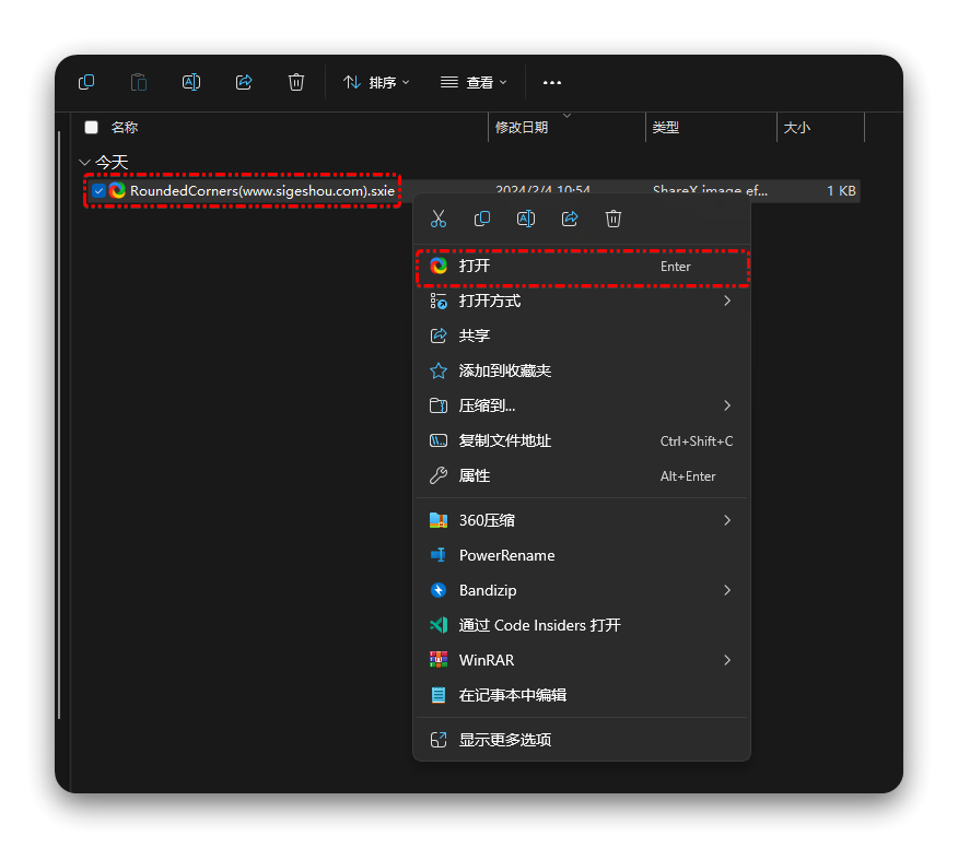 玩转 ShareX 之圆角透明阴影特效