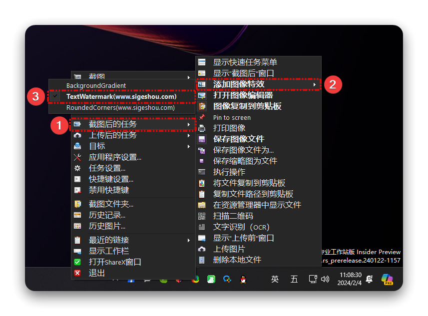 玩转 ShareX 之截图水印特效