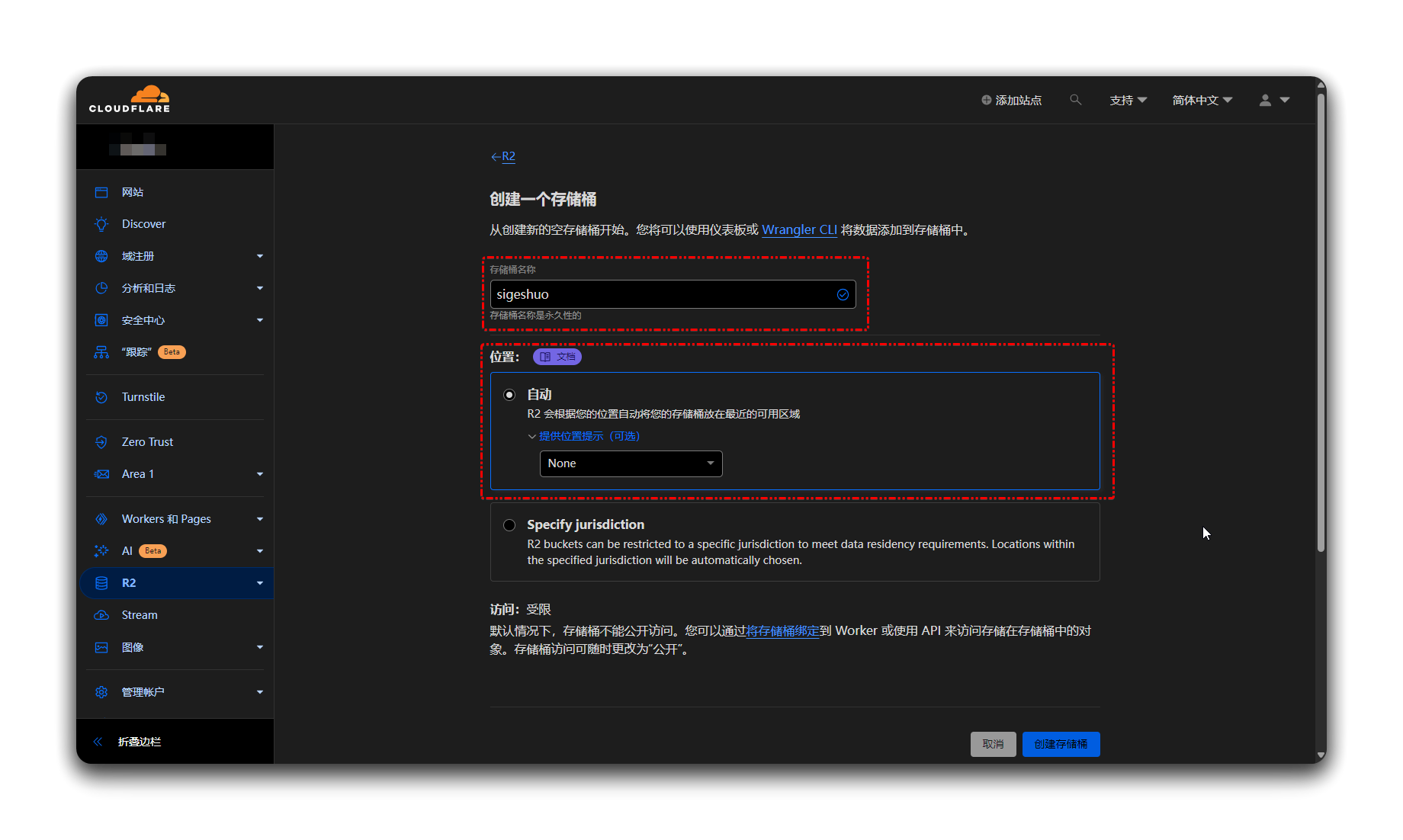 玩转 ShareX 之 Cloudflare R2 图床