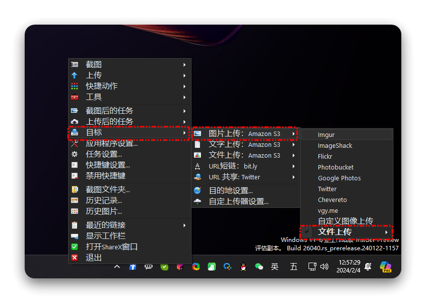 玩转 ShareX 之 Cloudflare R2 图床