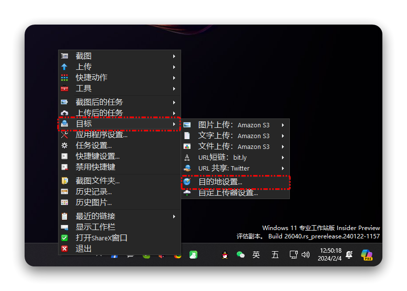 玩转 ShareX 之 Cloudflare R2 图床