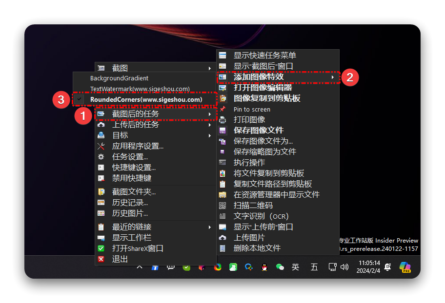 玩转 ShareX 之圆角透明阴影特效