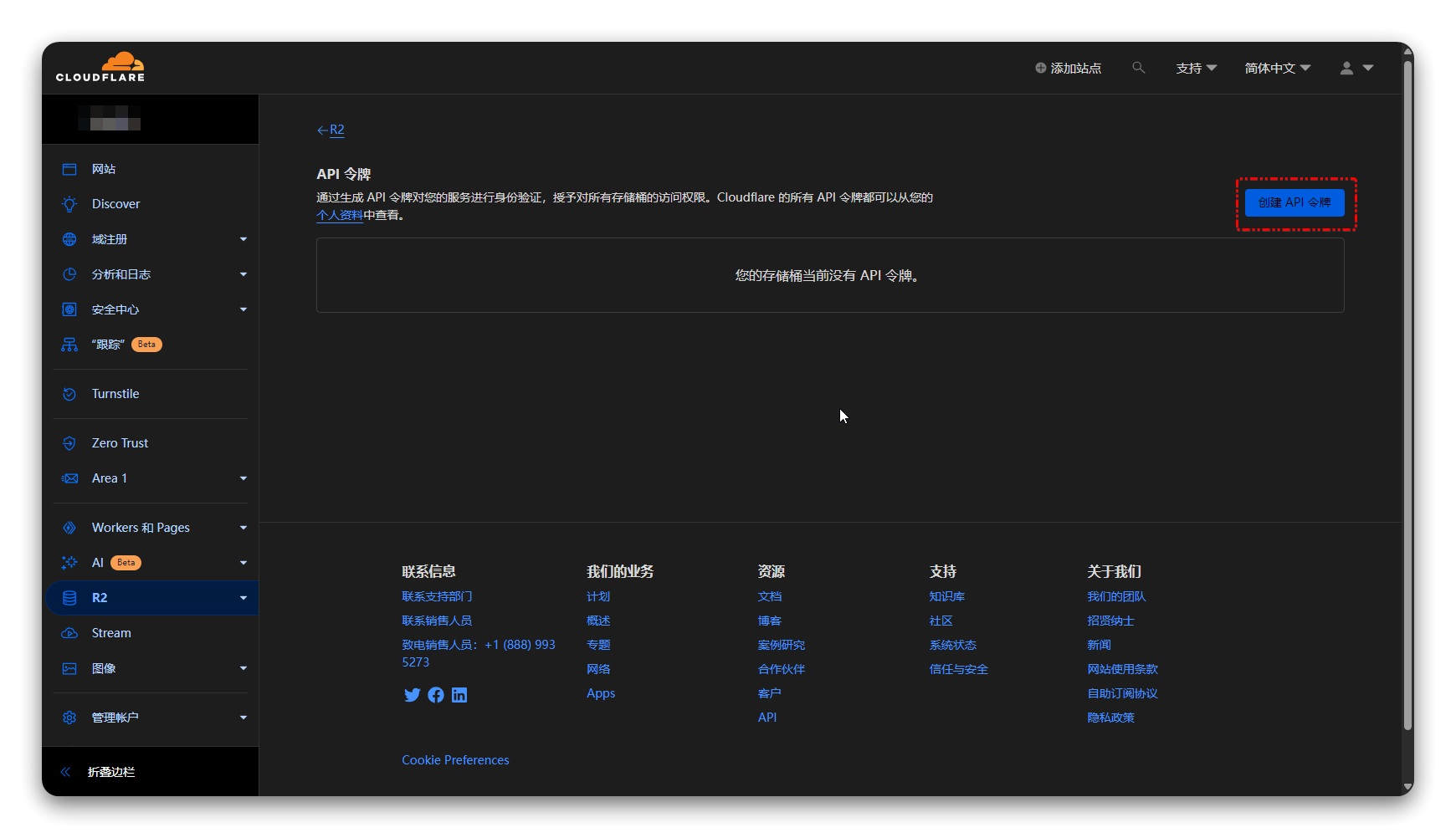 玩转 ShareX 之 Cloudflare R2 图床