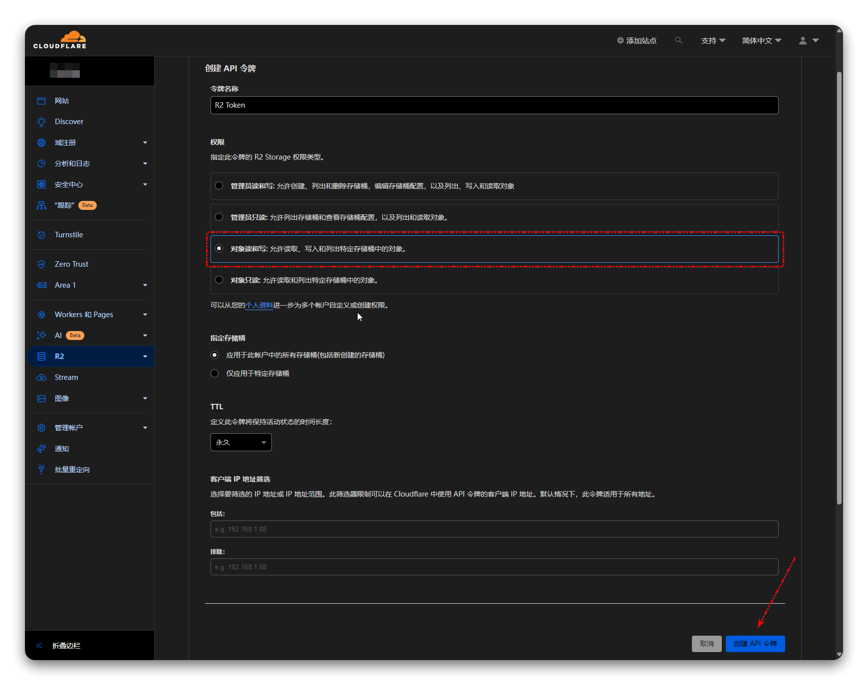 玩转 ShareX 之 Cloudflare R2 图床