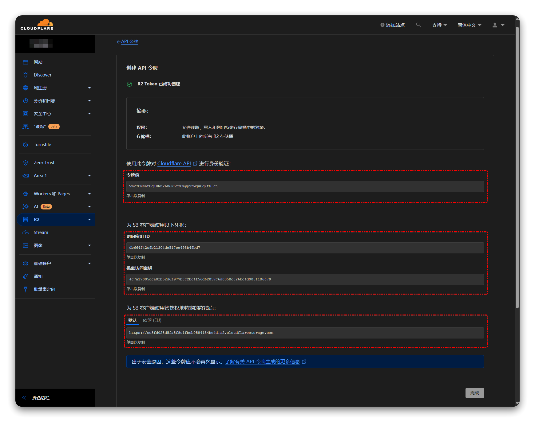 玩转 ShareX 之 Cloudflare R2 图床