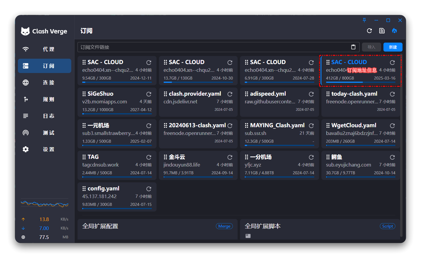 指纹浏览器使用 Clash 节点代理IP