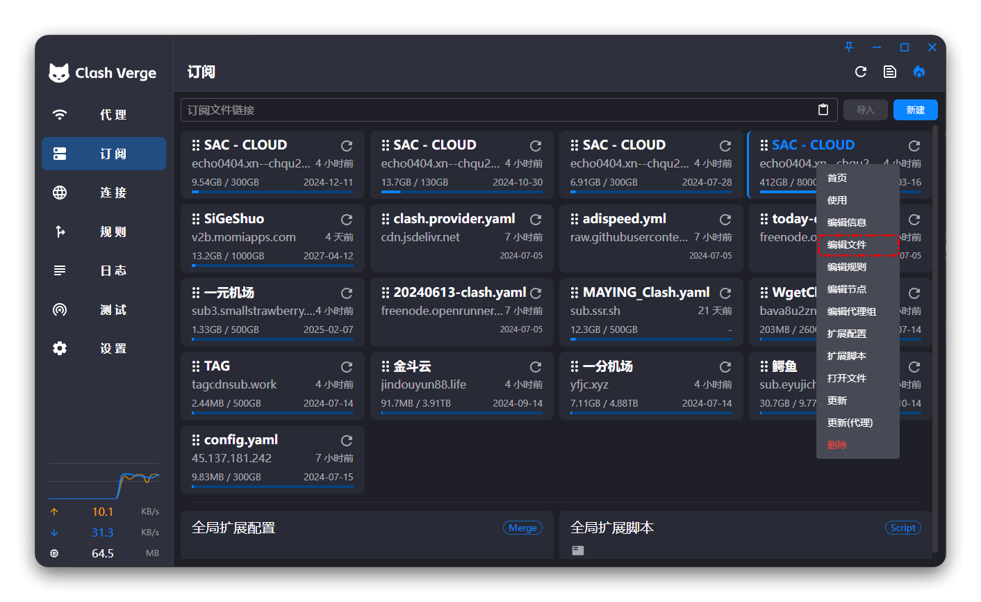 指纹浏览器使用 Clash 节点代理IP