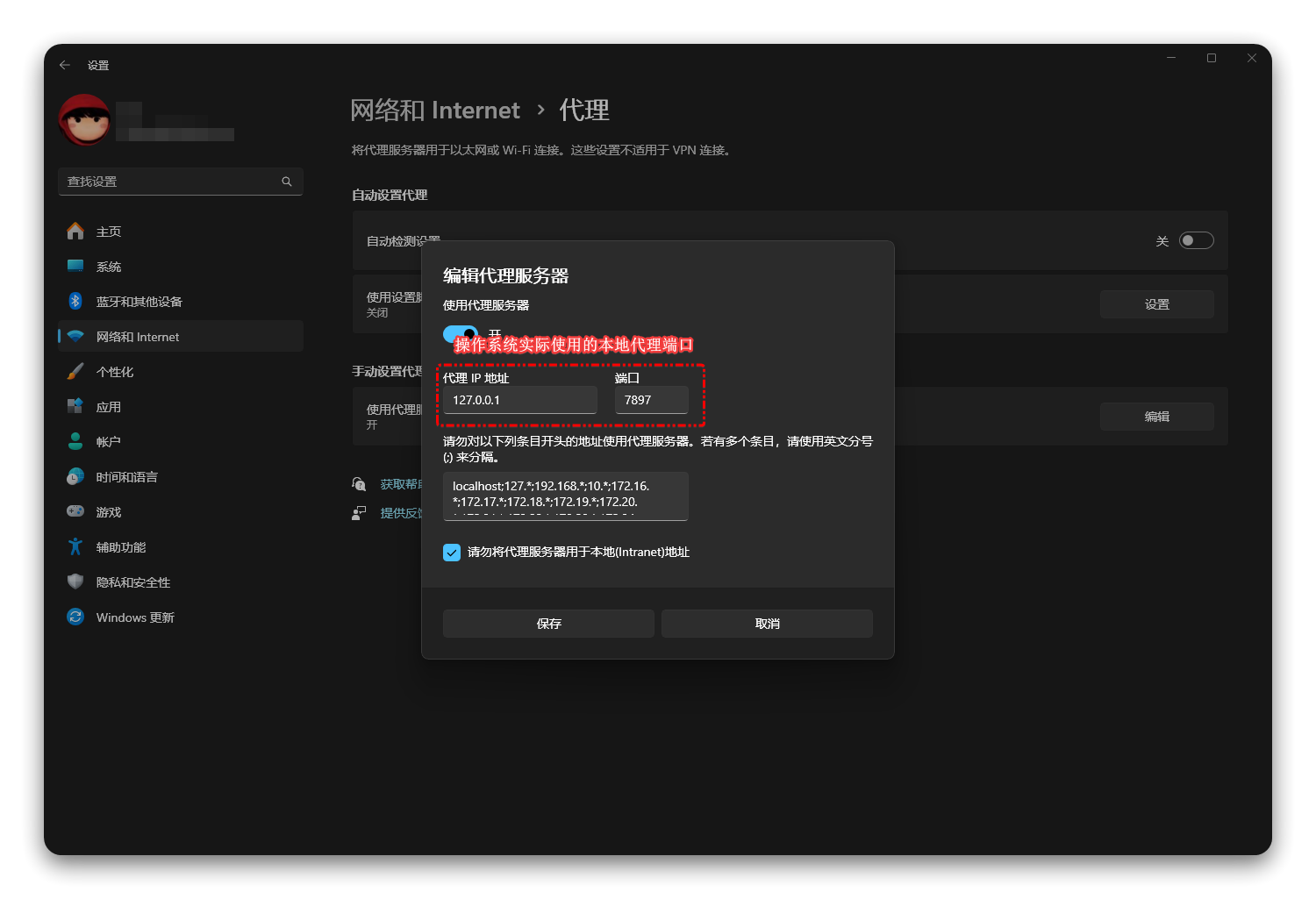 指纹浏览器使用 Clash 节点代理IP