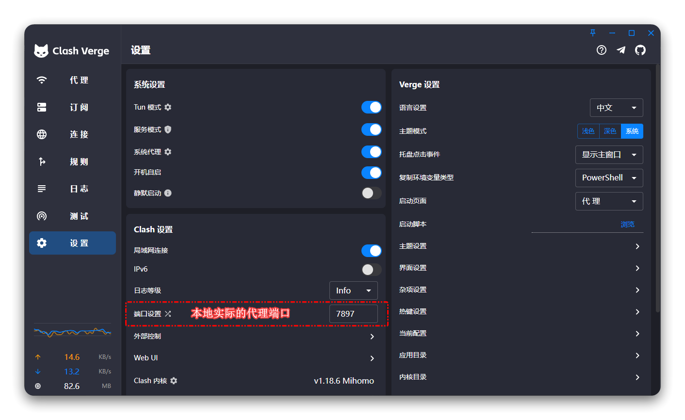 指纹浏览器使用 Clash 节点代理IP