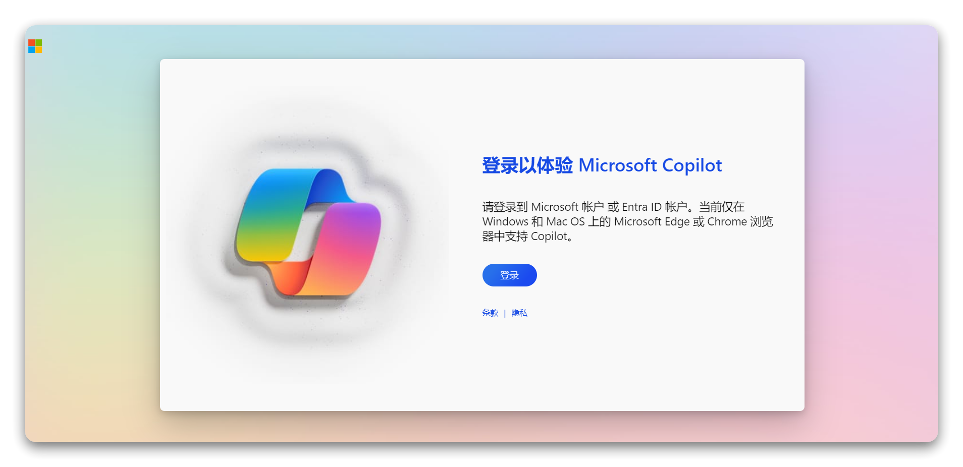 Microsoft Copilot