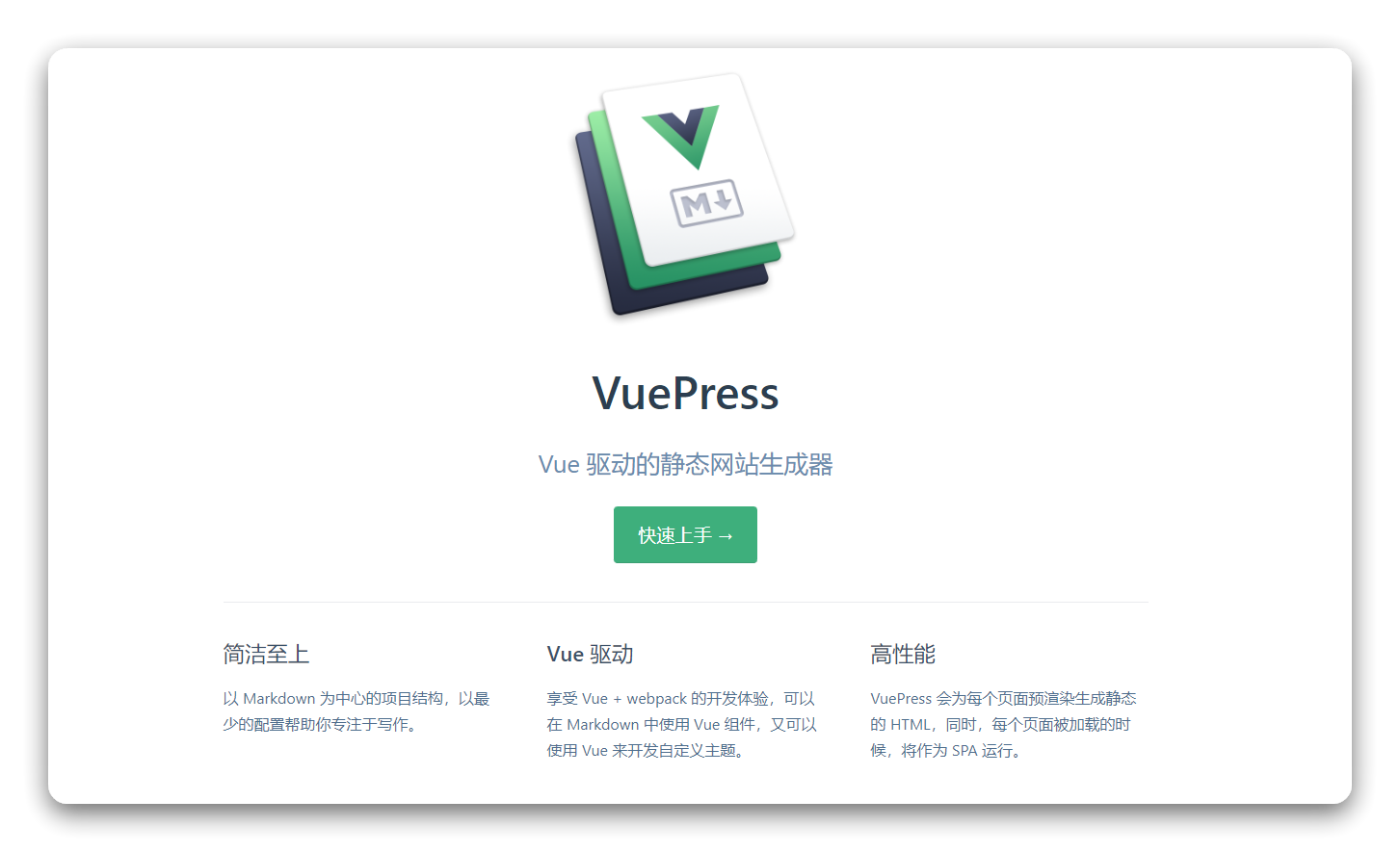 VuePress