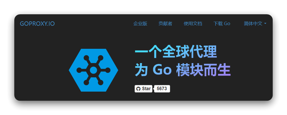Go Proxy(goproxy.io)