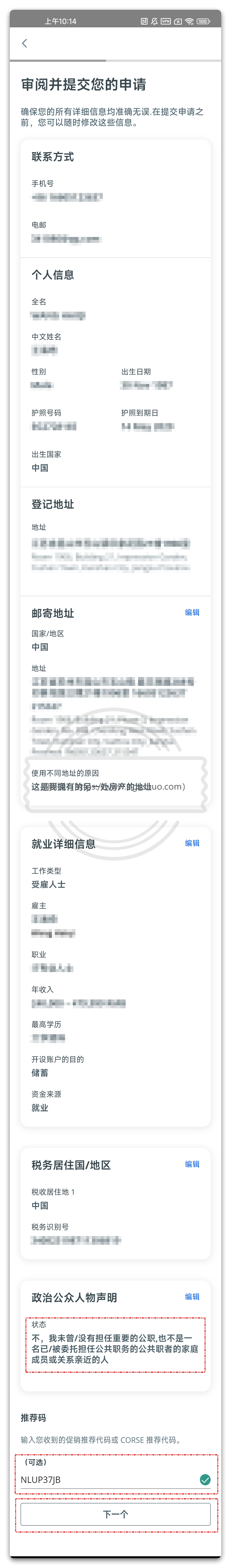 💳0 成本拥有一张境外银行卡
