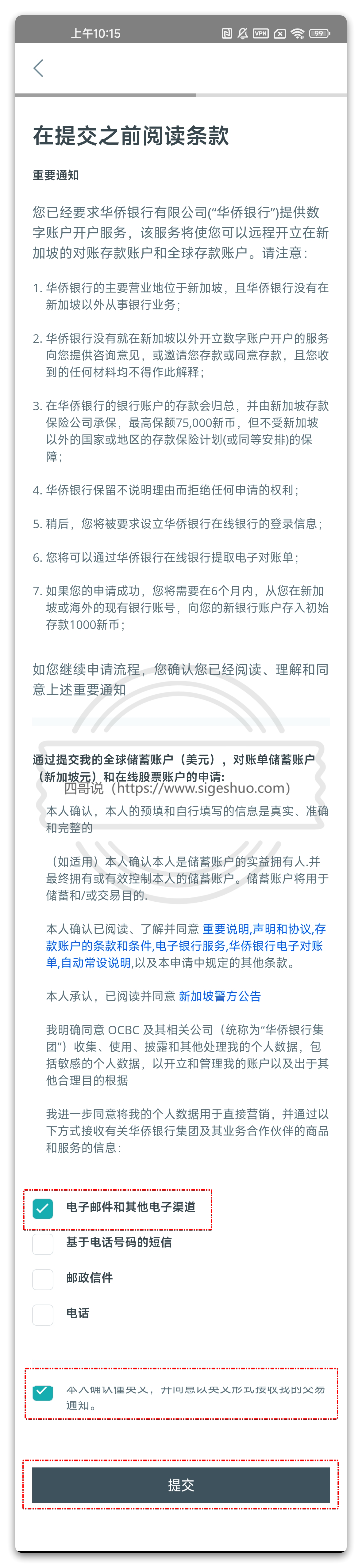 💳0 成本拥有一张境外银行卡