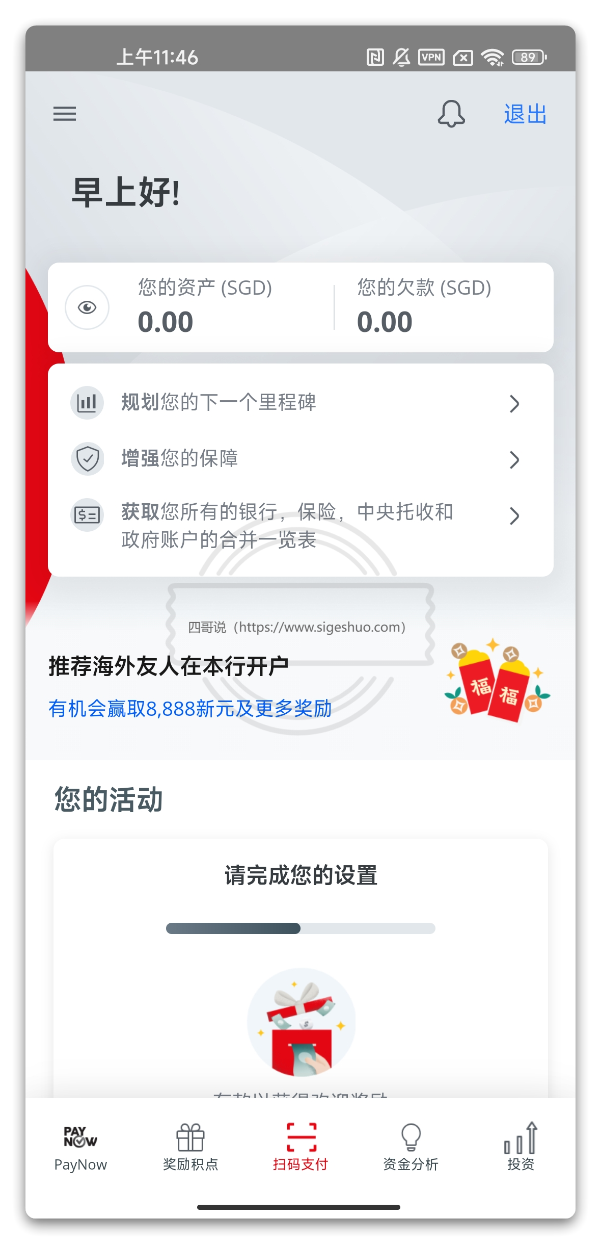 💳0 成本拥有一张境外银行卡