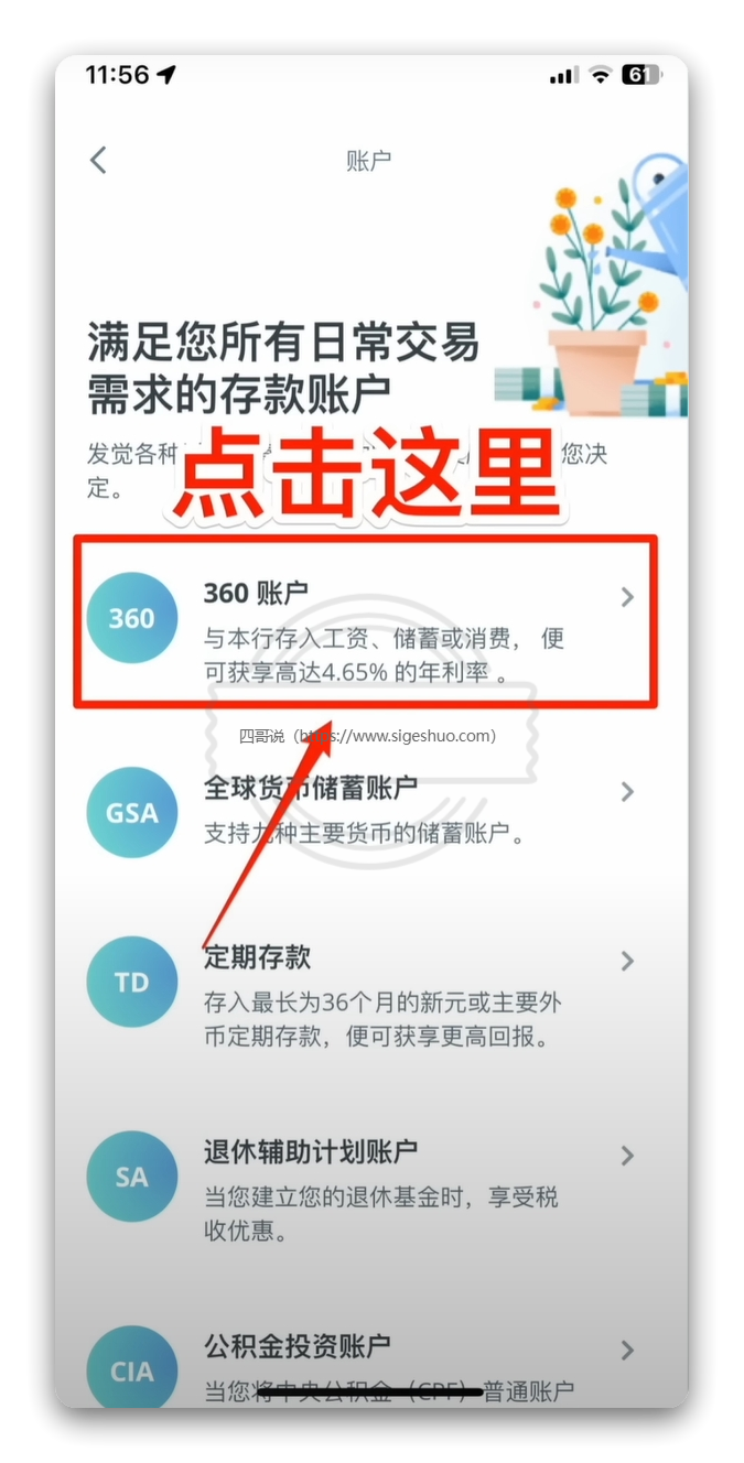 💳0 成本拥有一张境外银行卡