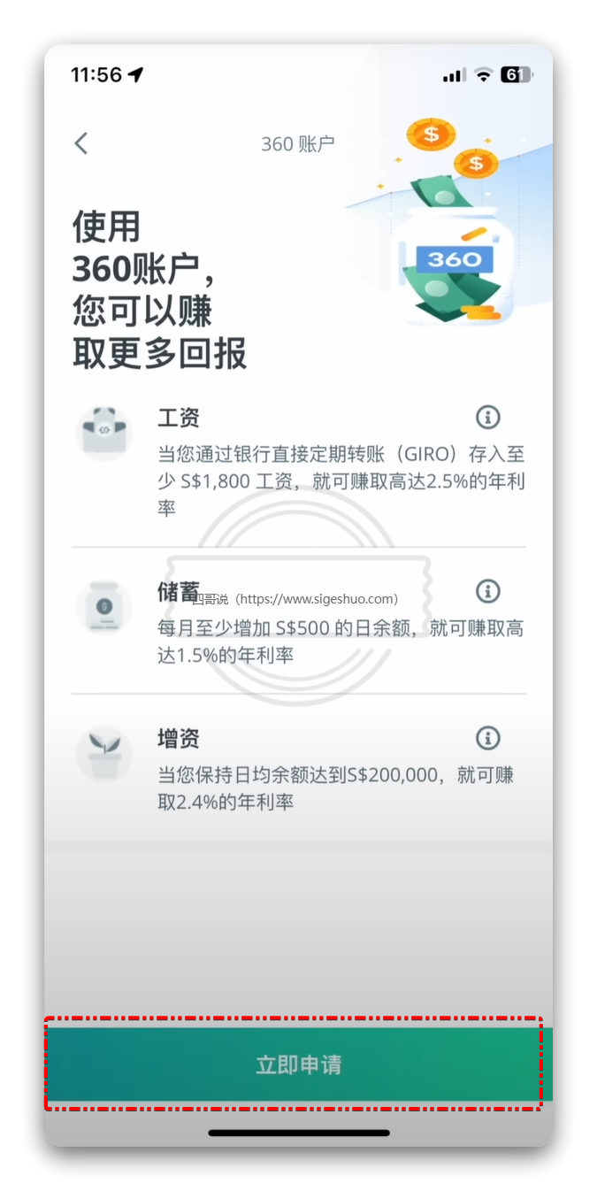 💳0 成本拥有一张境外银行卡