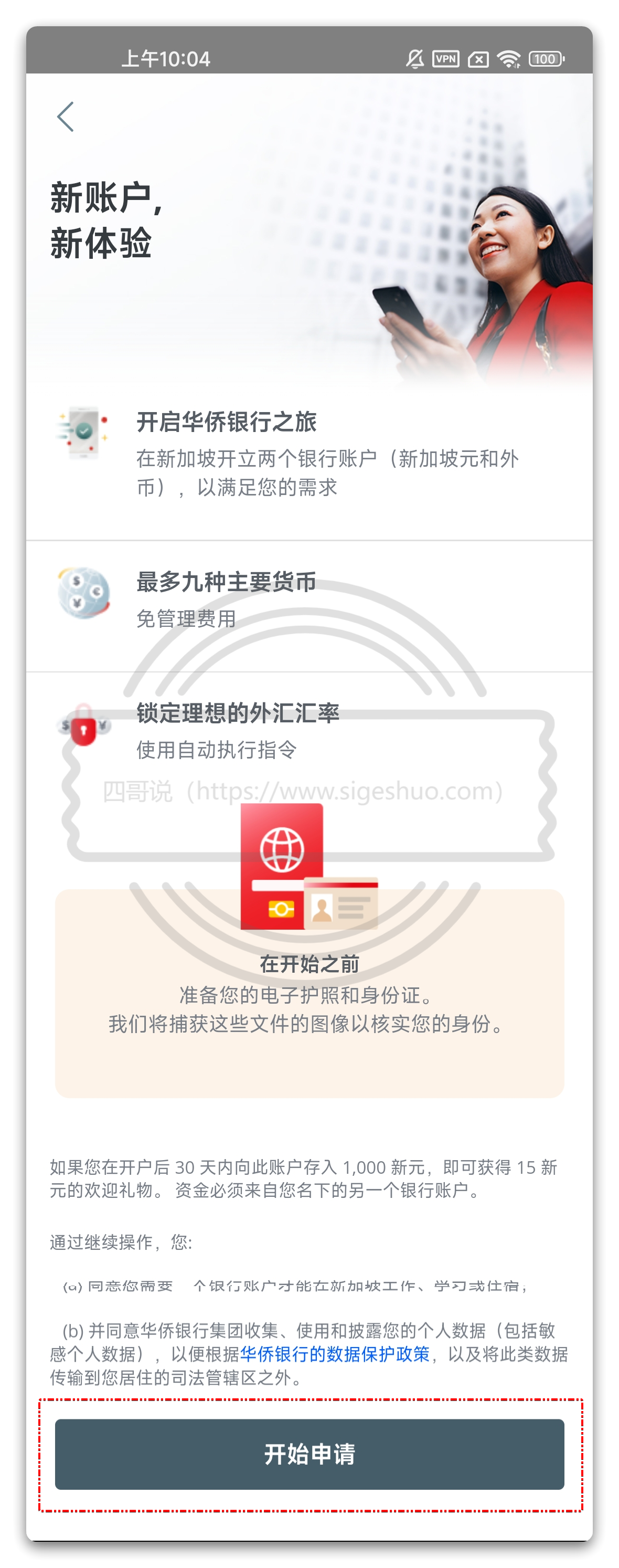 💳0 成本拥有一张境外银行卡