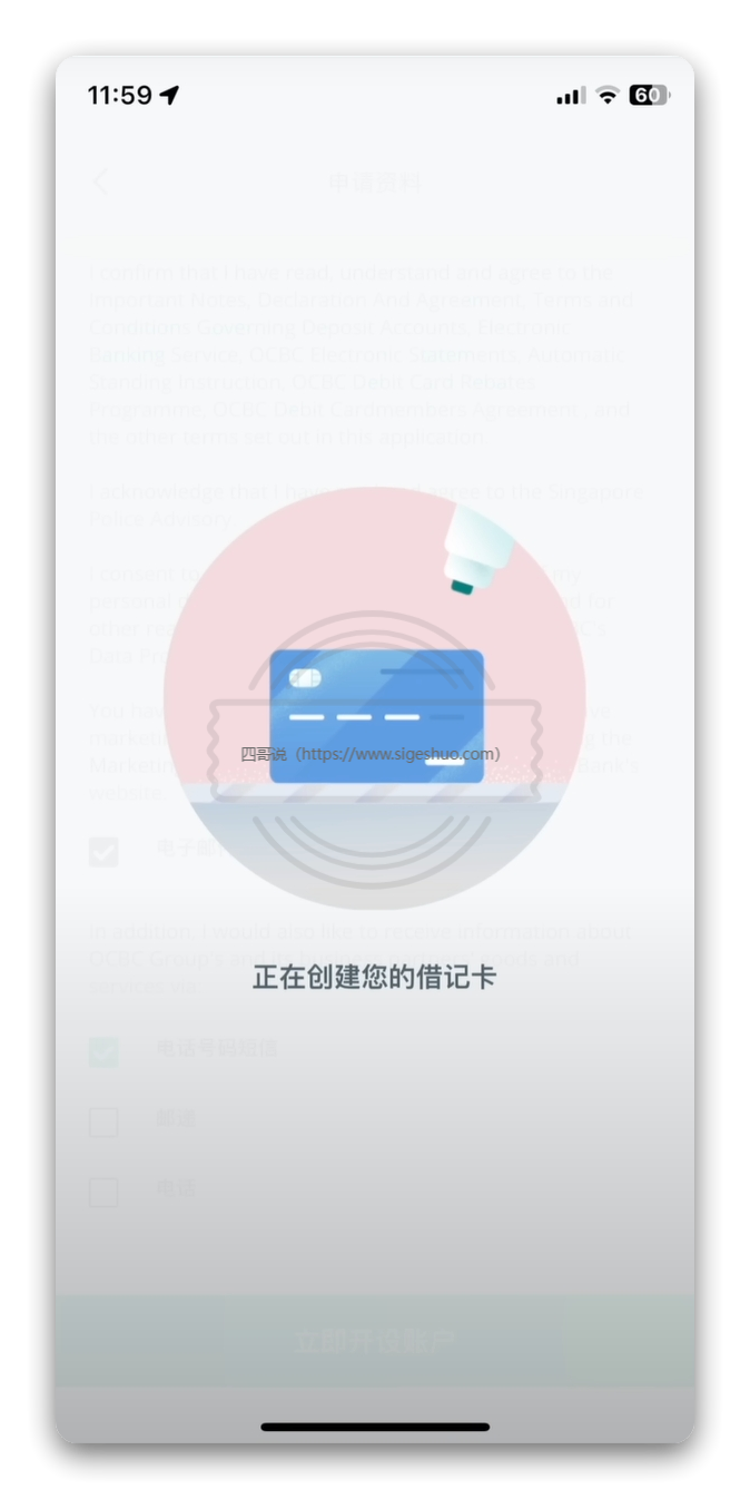 💳0 成本拥有一张境外银行卡