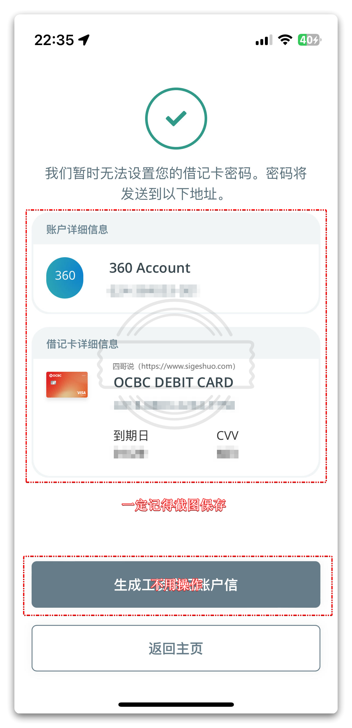 💳0 成本拥有一张境外银行卡