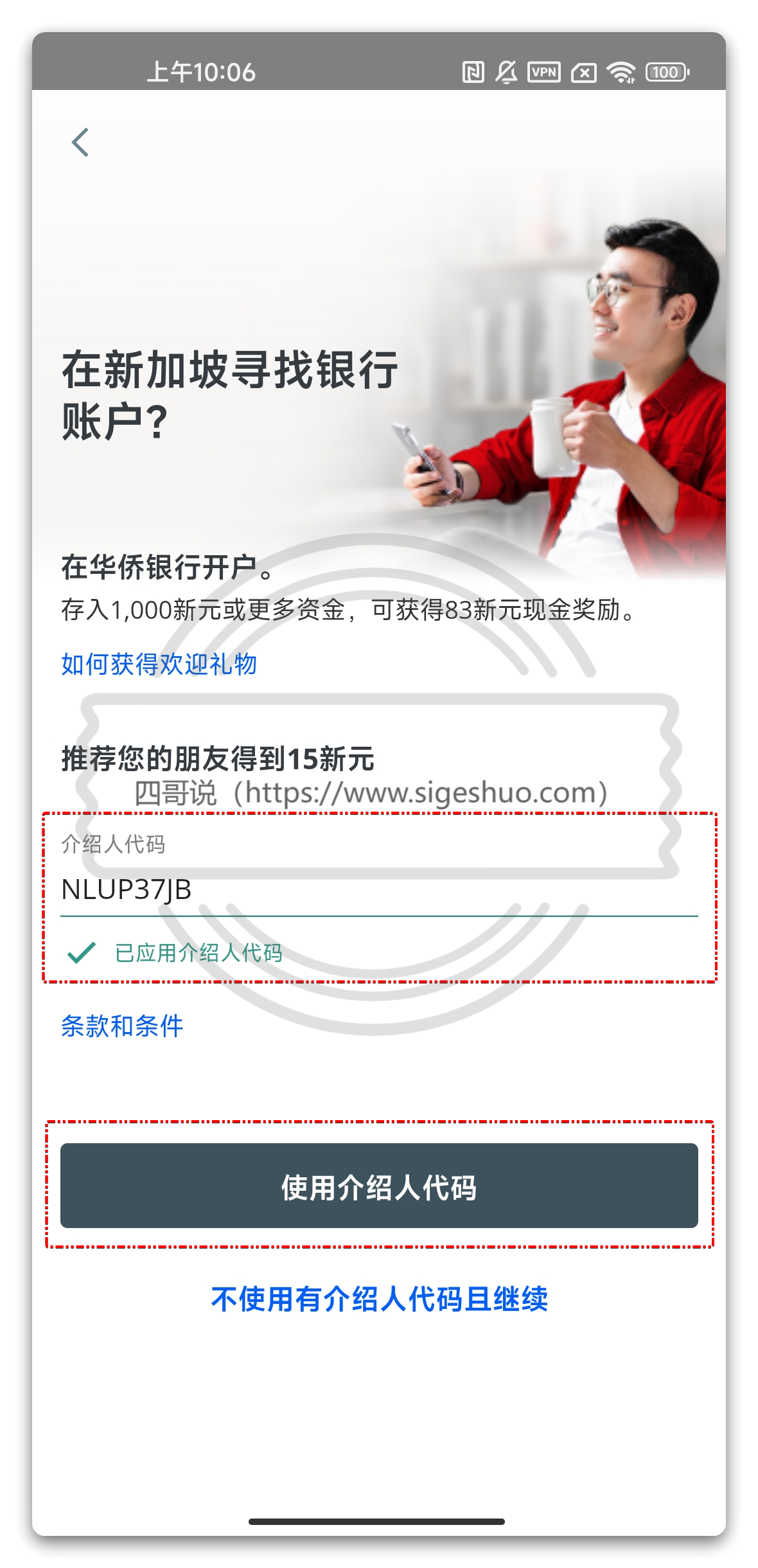💳0 成本拥有一张境外银行卡
